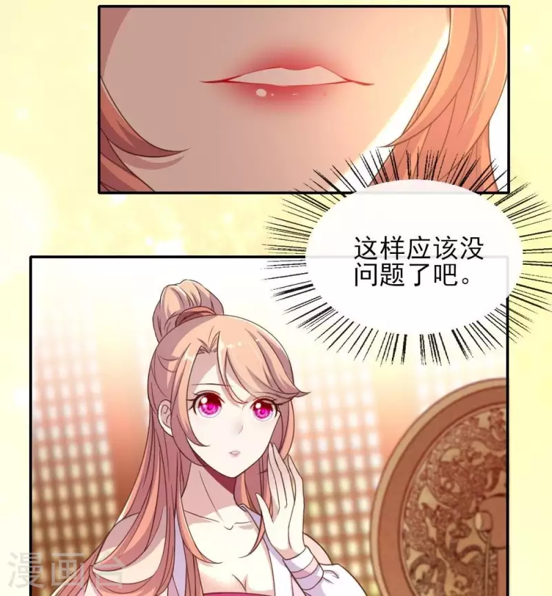 第11话 解除契约？ 第11页
