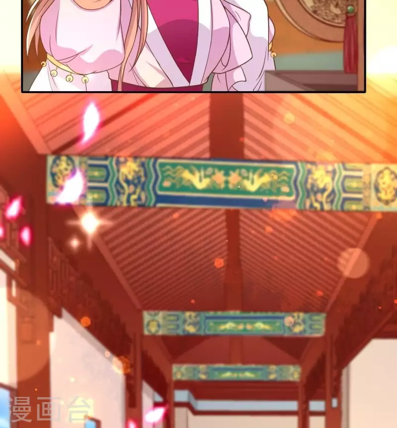 第11话 解除契约？ 第12页