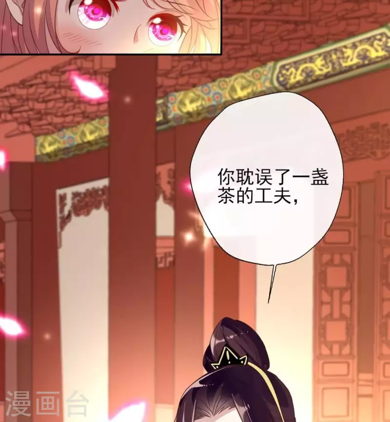 第11话 解除契约？ 第16页