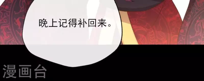 第11话 解除契约？ 第18页