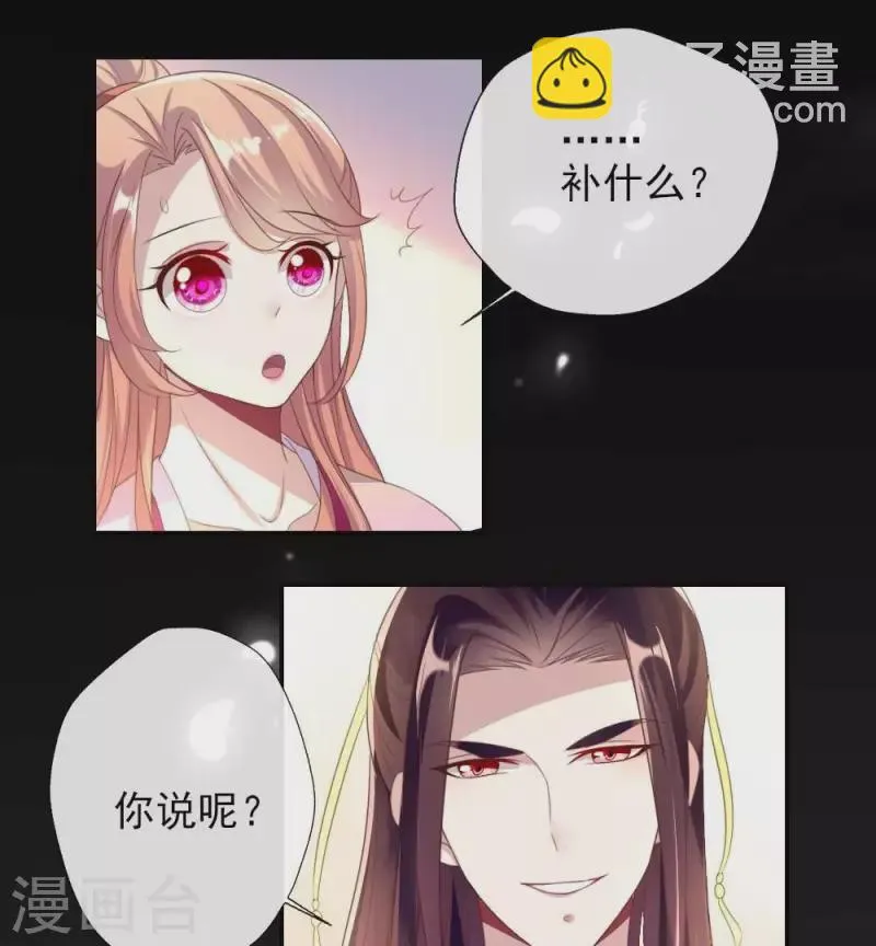 第11话 解除契约？ 第19页