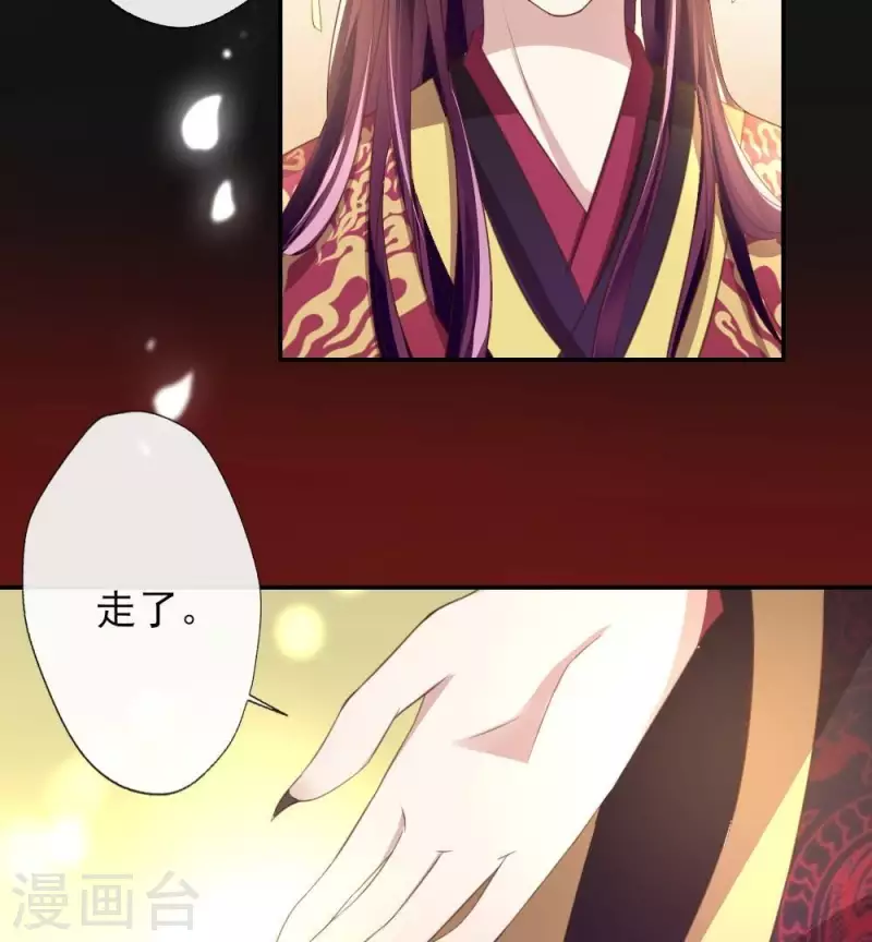第11话 解除契约？ 第20页