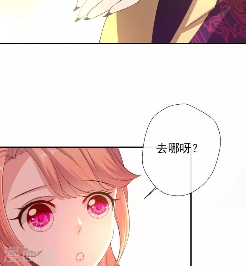 第11话 解除契约？ 第21页