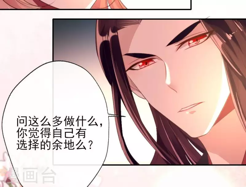 第11话 解除契约？ 第22页