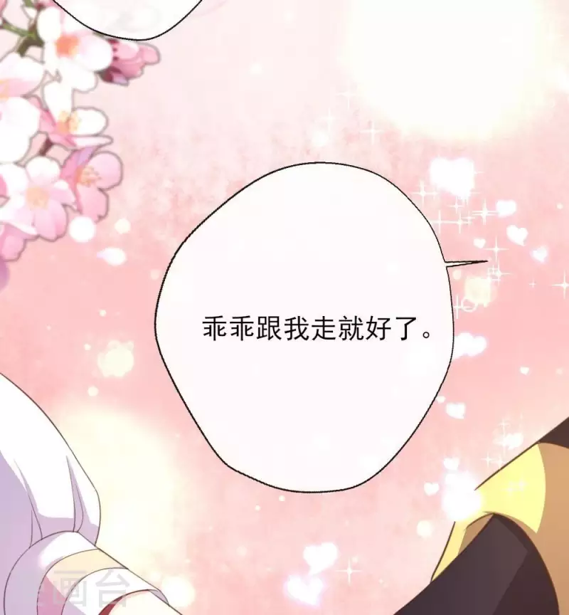 第11话 解除契约？ 第23页