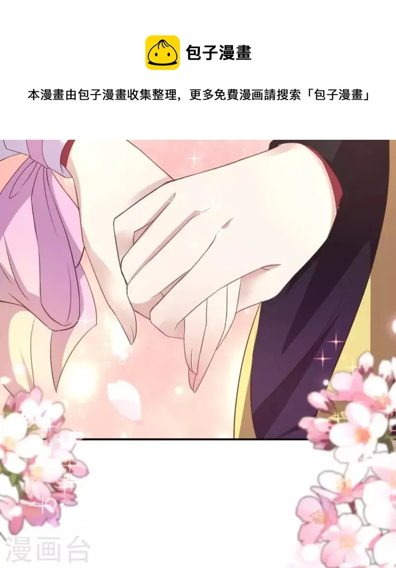 第11话 解除契约？ 第24页