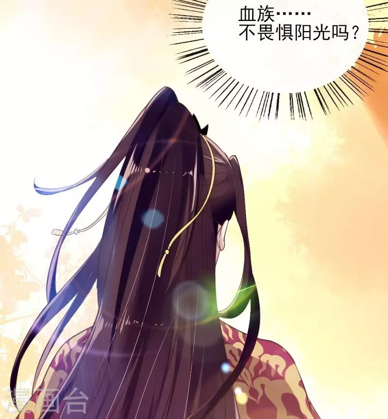 第11话 解除契约？ 第26页