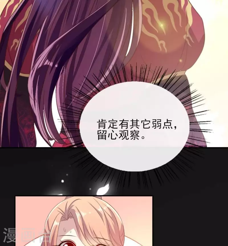 第11话 解除契约？ 第27页