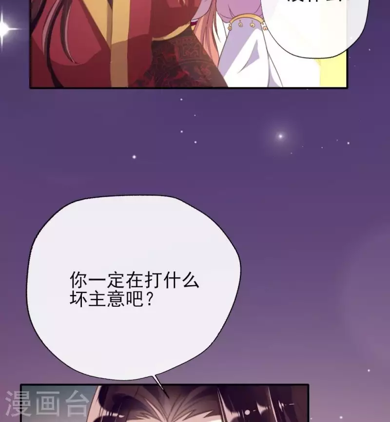 第11话 解除契约？ 第31页