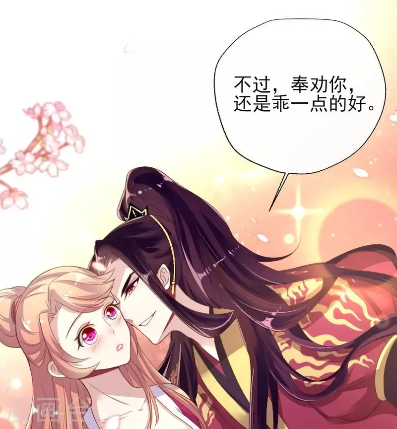 第11话 解除契约？ 第35页