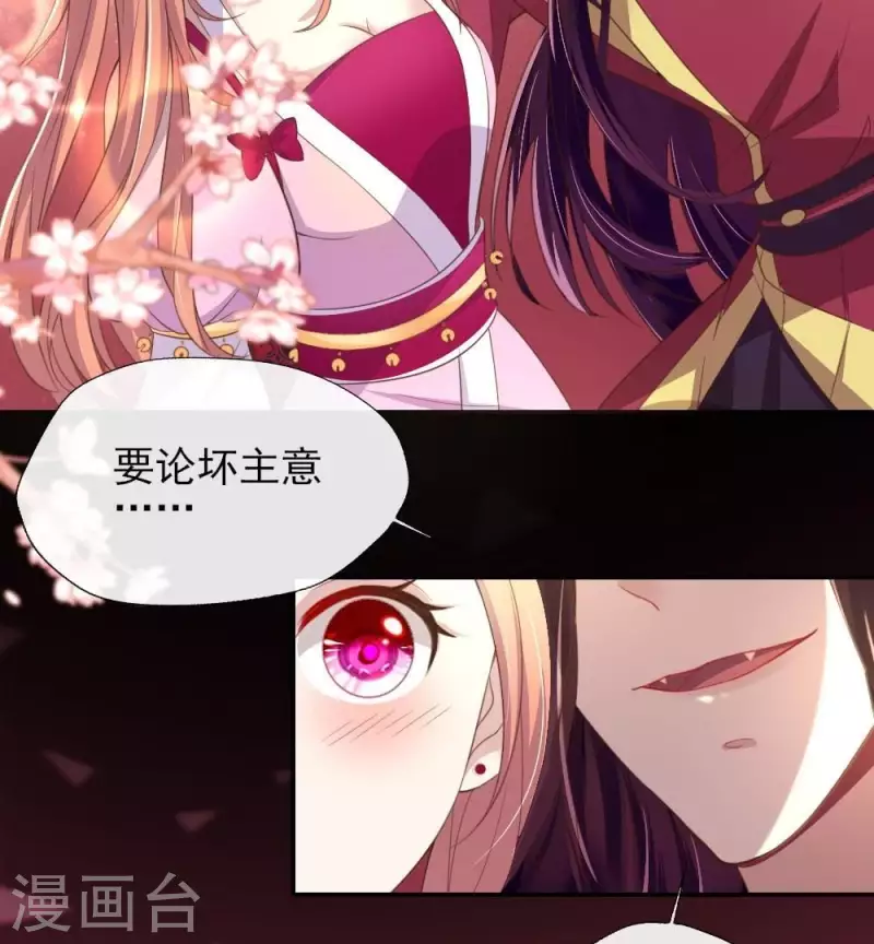第11话 解除契约？ 第36页