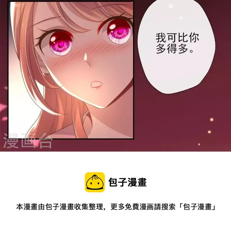 第11话 解除契约？ 第37页