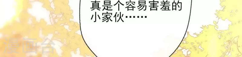 第12话 带你去看表演 第6页