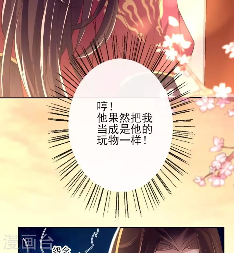 第12话 带你去看表演 第15页
