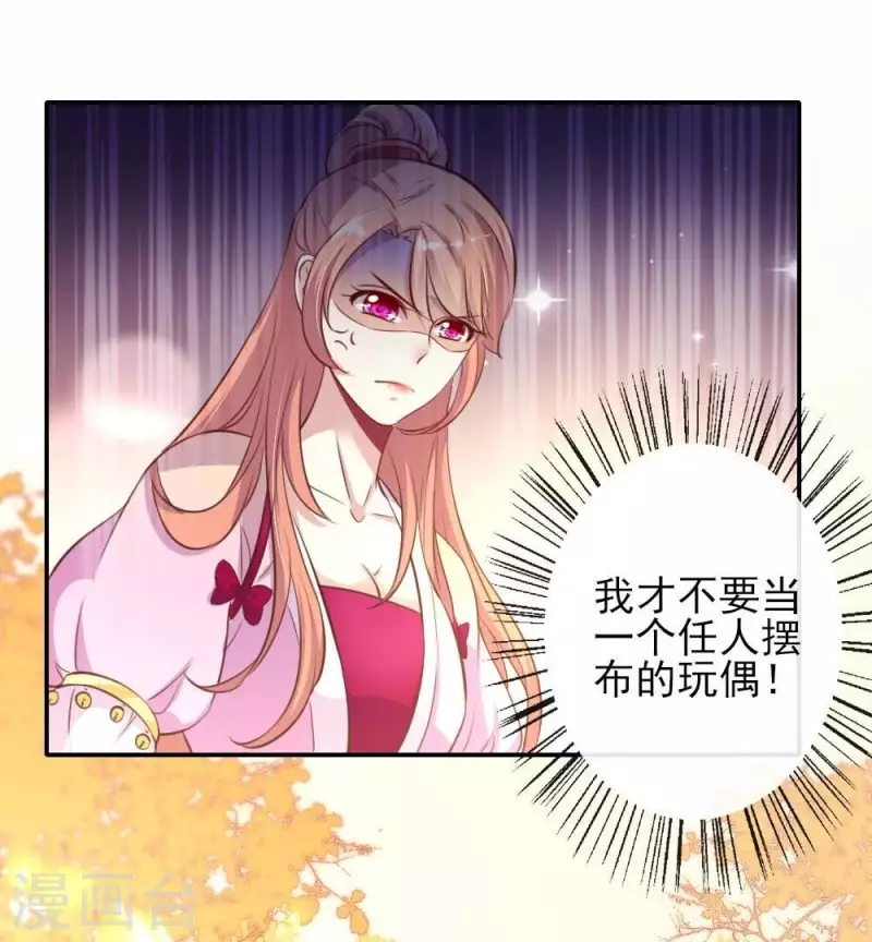 第12话 带你去看表演 第18页