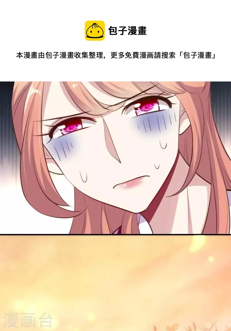 第12话 带你去看表演 第22页
