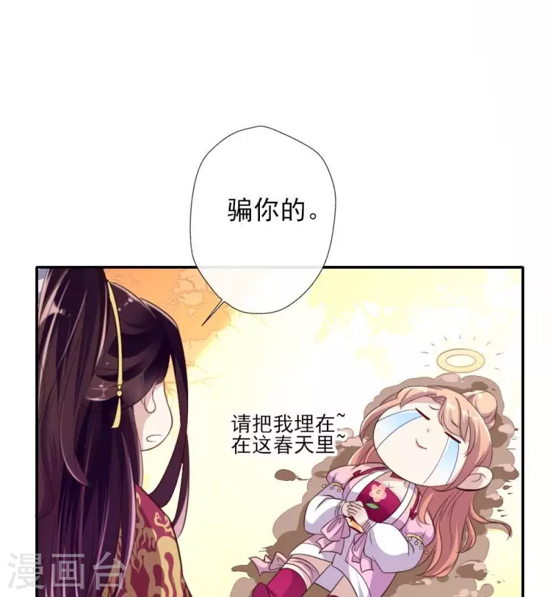 第12话 带你去看表演 第33页