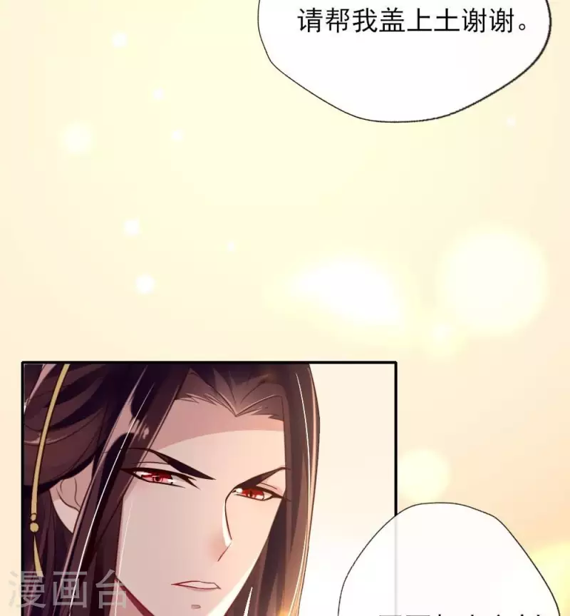 第12话 带你去看表演 第37页