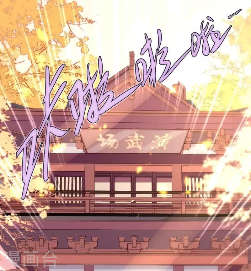 第12话 带你去看表演 第44页