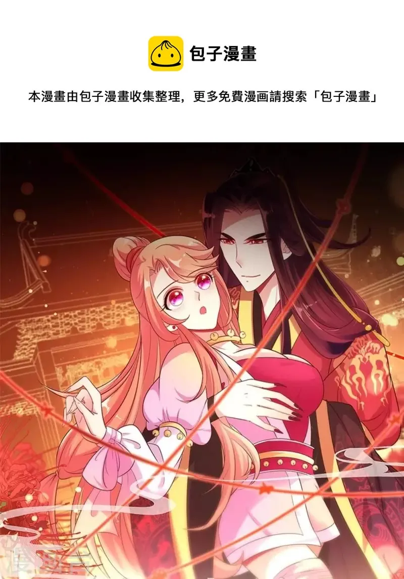 第13话 小姐姐要吃开心果吗 第1页