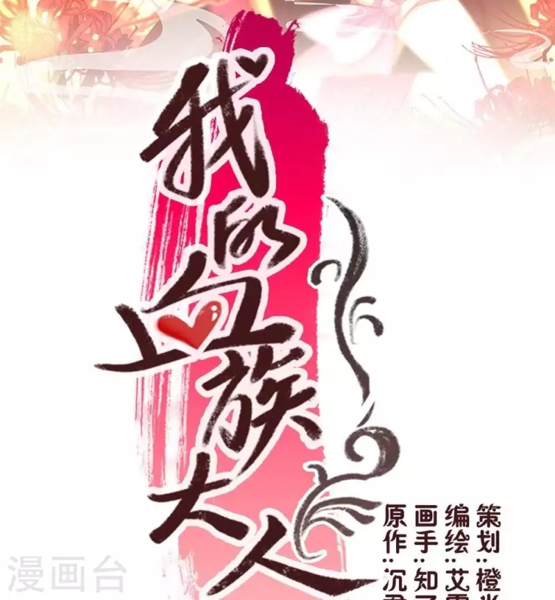 第13话 小姐姐要吃开心果吗 第2页