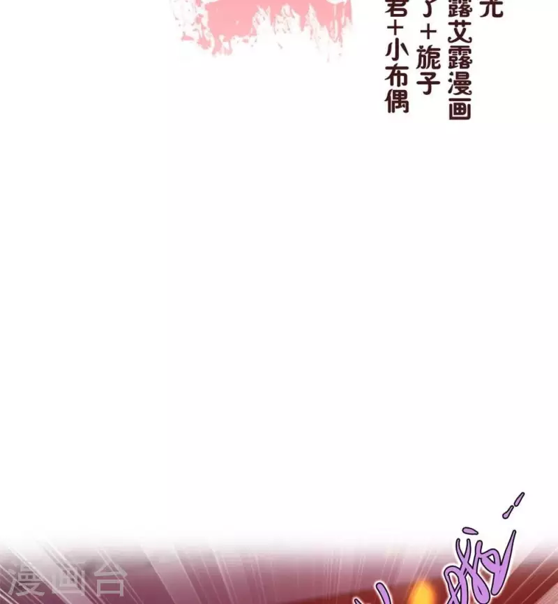 第13话 小姐姐要吃开心果吗 第3页