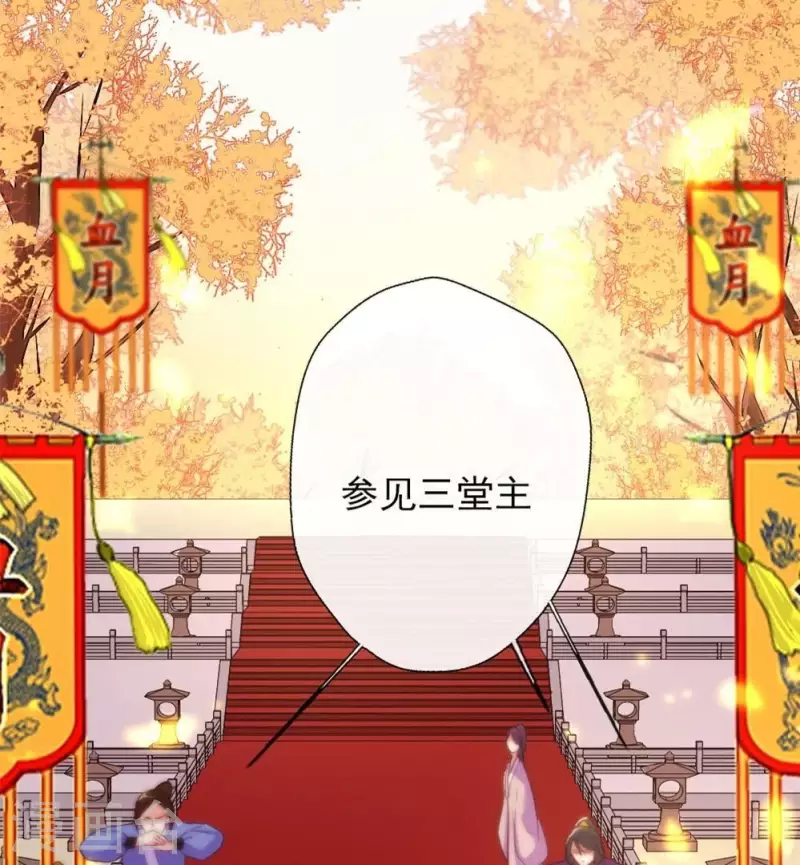 第13话 小姐姐要吃开心果吗 第6页