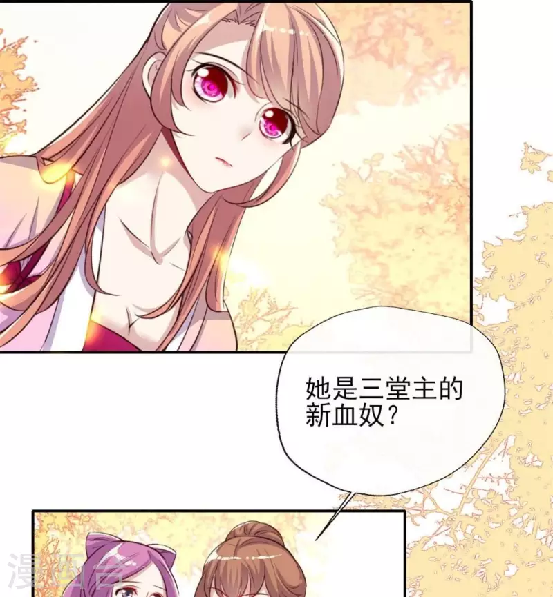 第13话 小姐姐要吃开心果吗 第9页