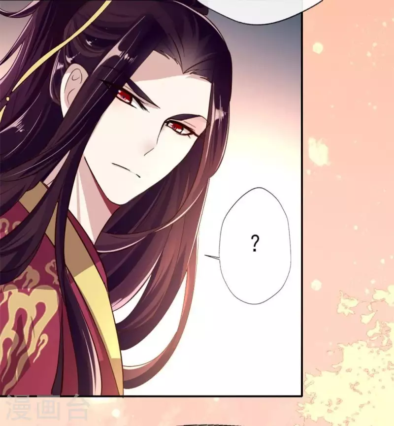 第13话 小姐姐要吃开心果吗 第13页