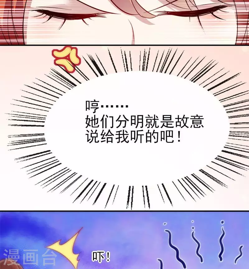 第13话 小姐姐要吃开心果吗 第15页
