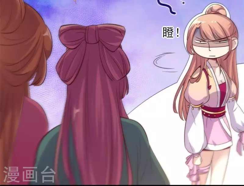 第13话 小姐姐要吃开心果吗 第16页