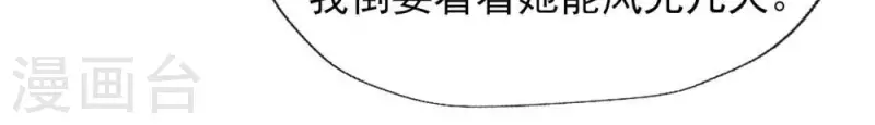 第13话 小姐姐要吃开心果吗 第18页