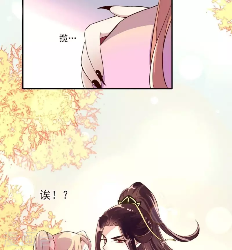 第13话 小姐姐要吃开心果吗 第22页