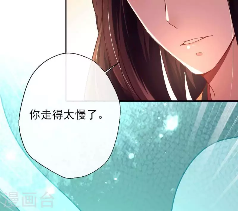 第13话 小姐姐要吃开心果吗 第25页