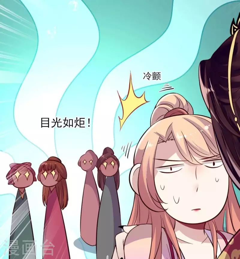 第13话 小姐姐要吃开心果吗 第26页