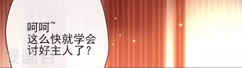 第13话 小姐姐要吃开心果吗 第29页