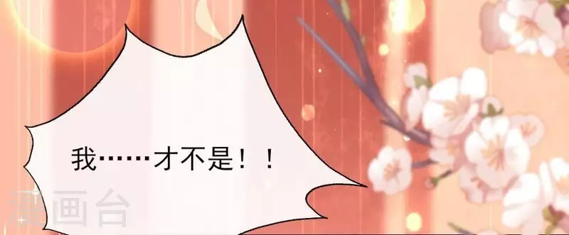 第13话 小姐姐要吃开心果吗 第31页