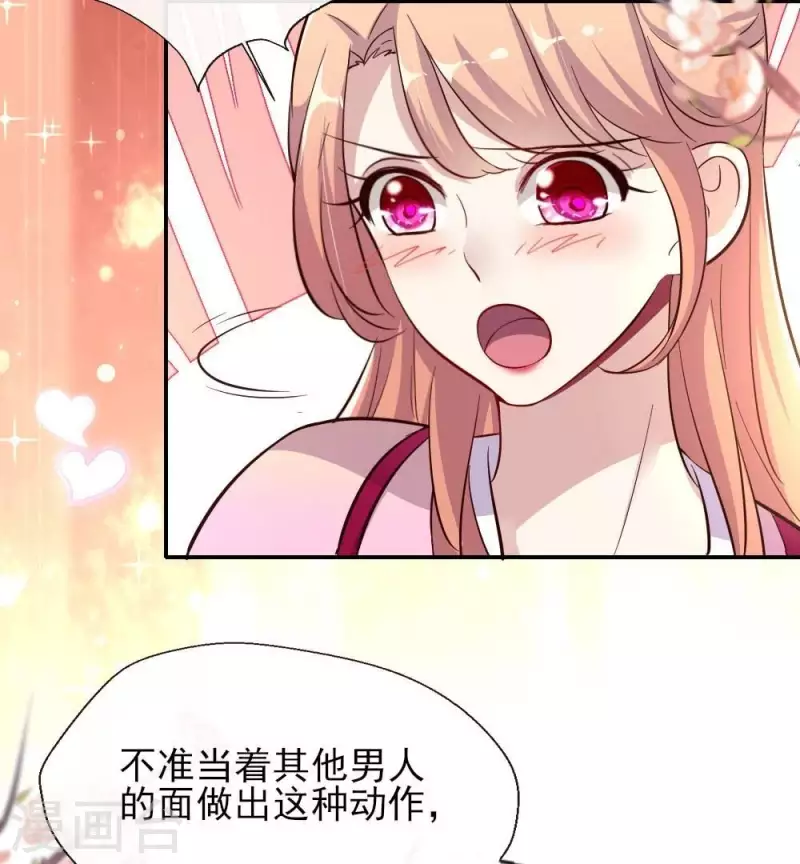 第13话 小姐姐要吃开心果吗 第32页