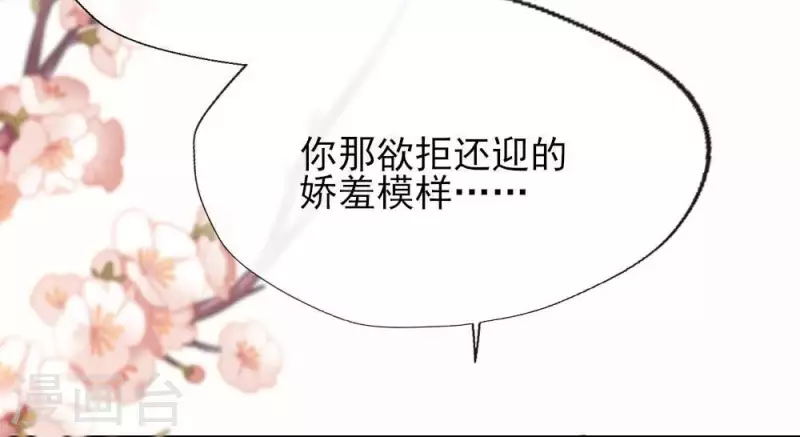 第13话 小姐姐要吃开心果吗 第33页