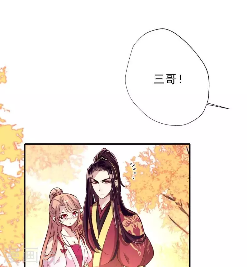第13话 小姐姐要吃开心果吗 第36页
