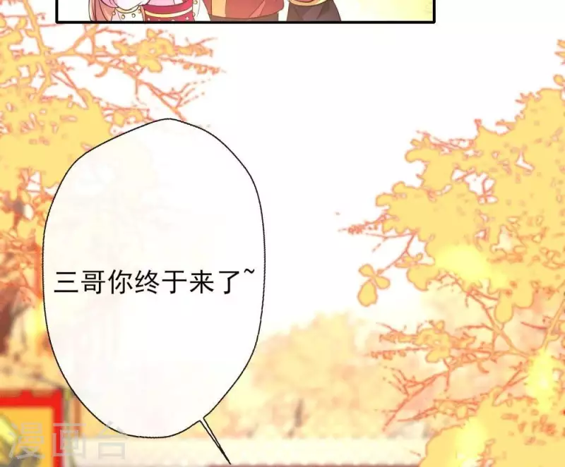 第13话 小姐姐要吃开心果吗 第37页