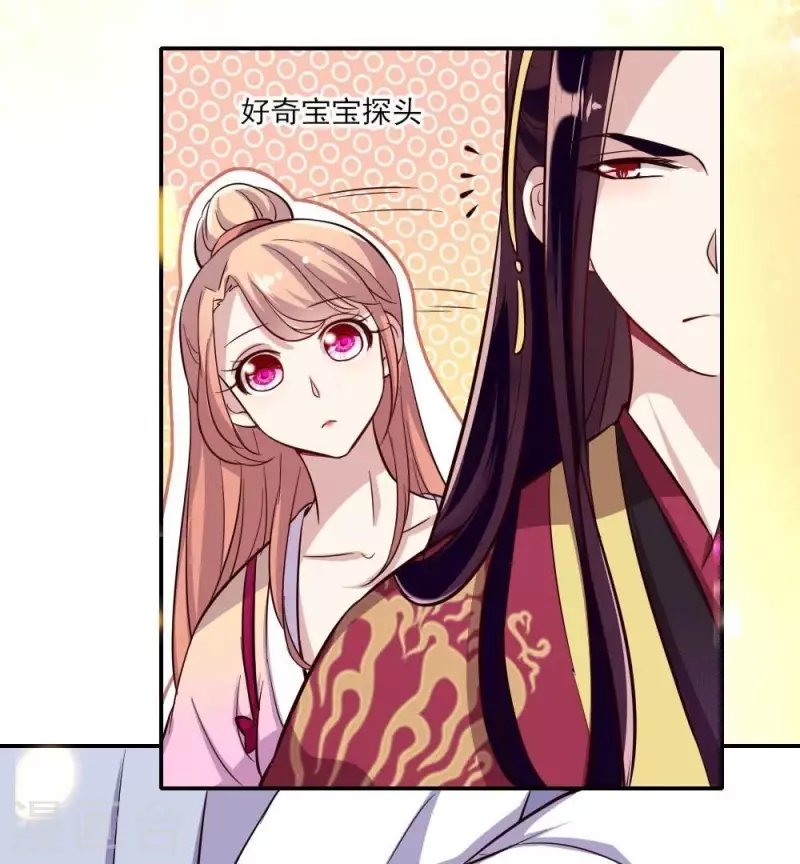 第13话 小姐姐要吃开心果吗 第41页