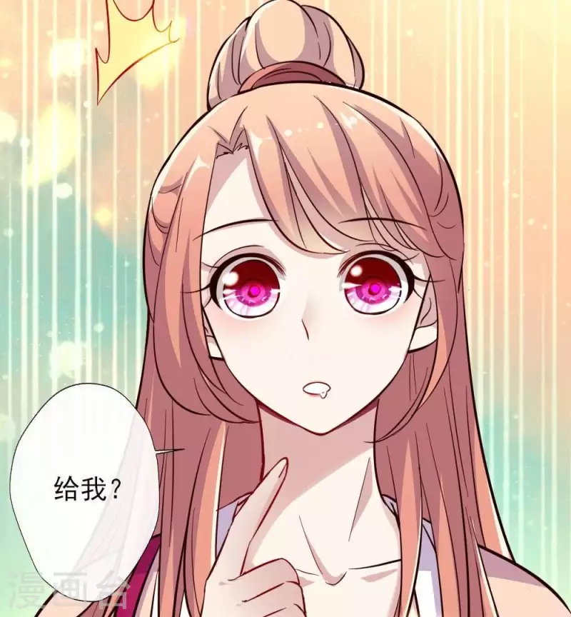 第13话 小姐姐要吃开心果吗 第49页