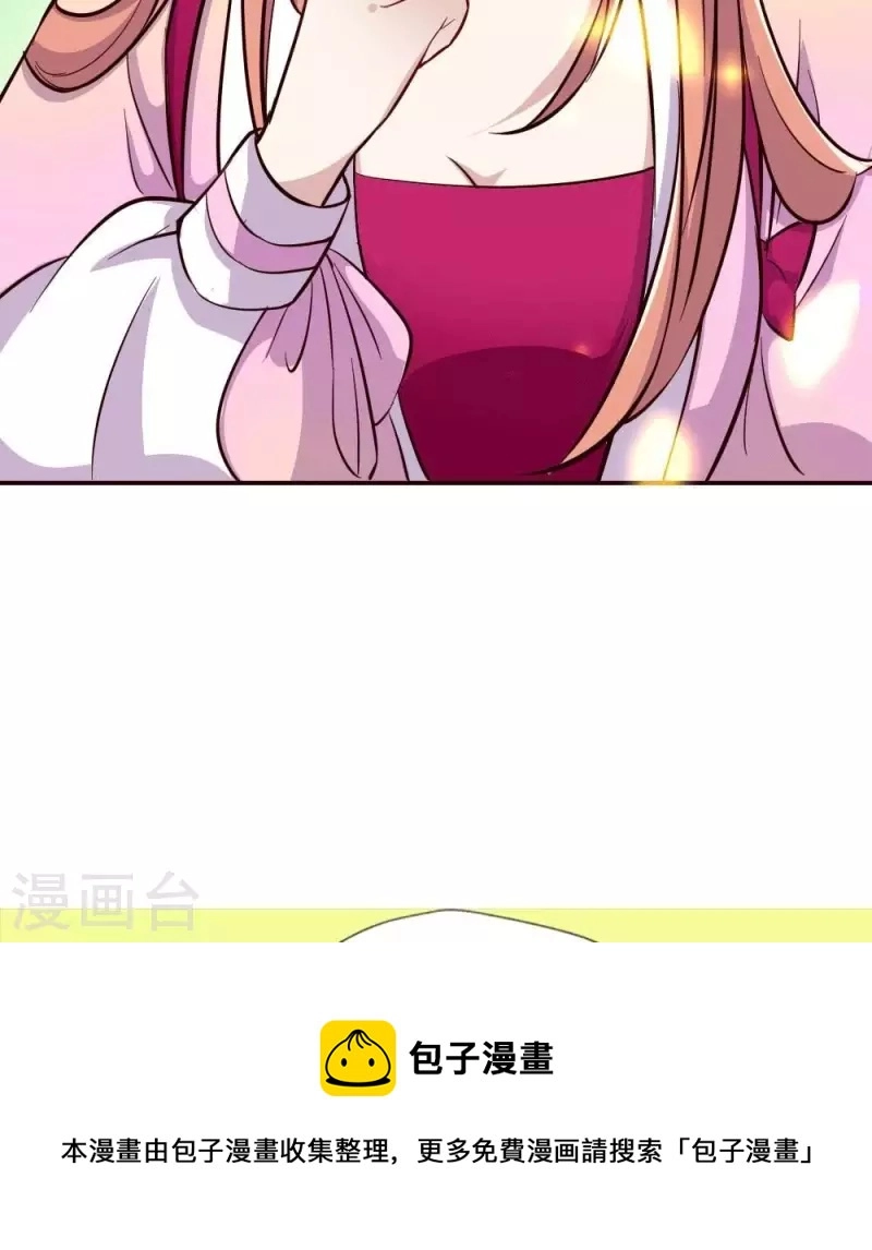 第13话 小姐姐要吃开心果吗 第50页