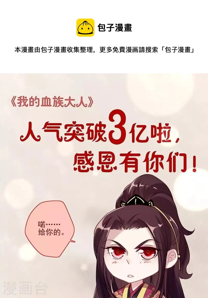 第14话 喏~给你咯 第1页