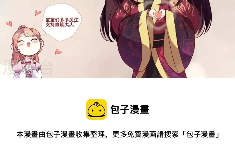 第14话 喏~给你咯 第2页