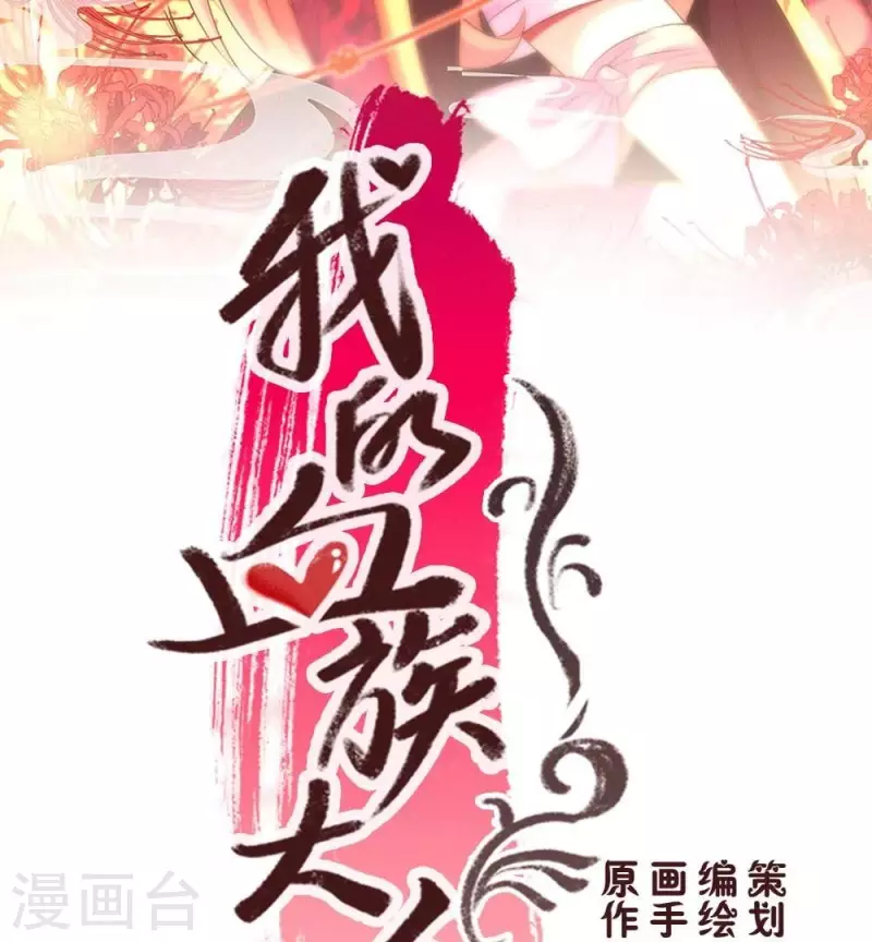 第15话 喂我 第2页
