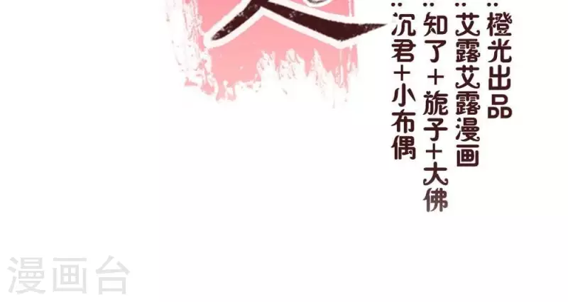 第15话 喂我 第3页