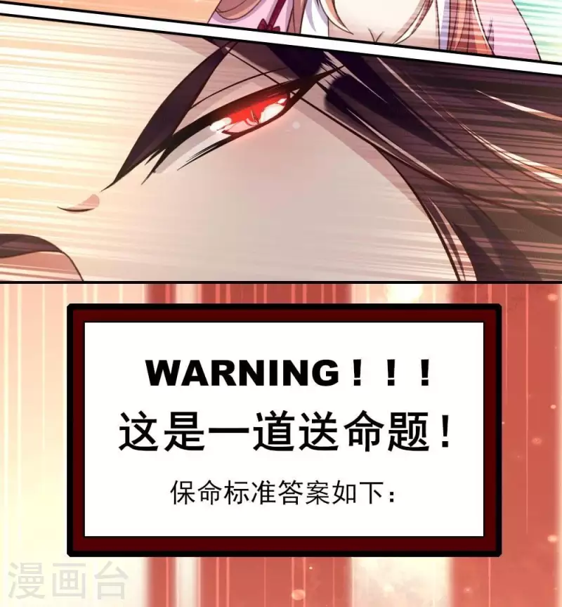 第15话 喂我 第7页