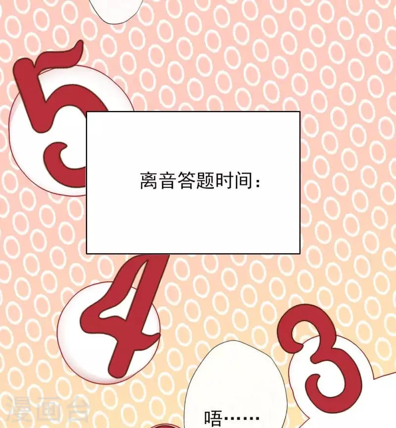 第15话 喂我 第10页